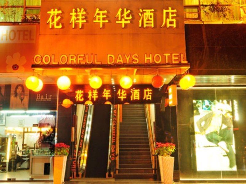 Guangzhou Colorful Days Hotel المظهر الخارجي الصورة