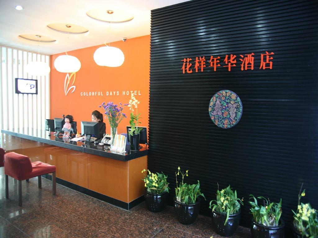 Guangzhou Colorful Days Hotel المظهر الخارجي الصورة